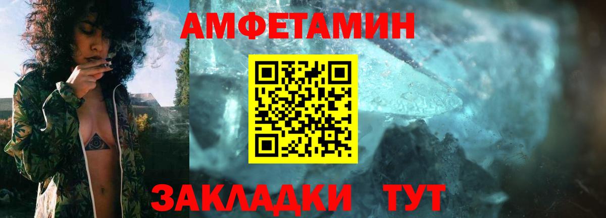 Amphetamine 98% Новодвинск