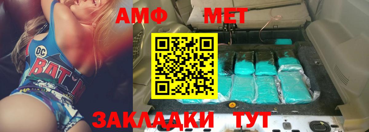 Амфетамин 97%  АМФЕТАМИН  Новодвинск  Вход с VPN 
