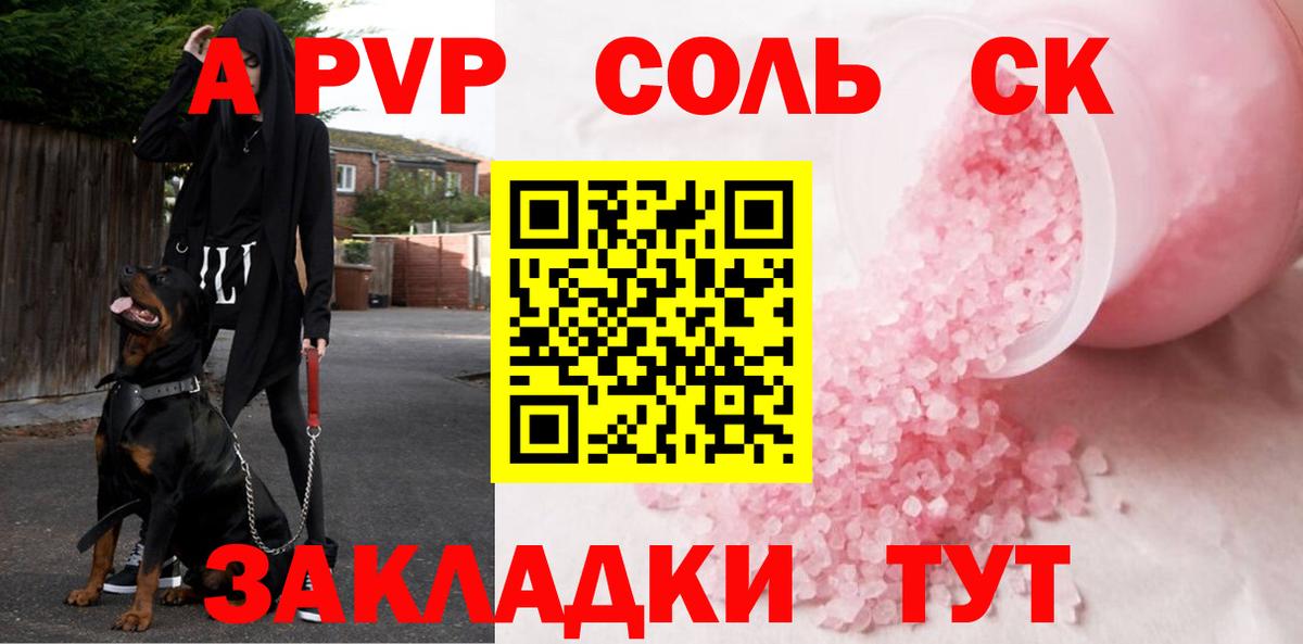 Альфа ПВП VHQ  А ПВП Crystall  Вход с VPN  Новодвинск 