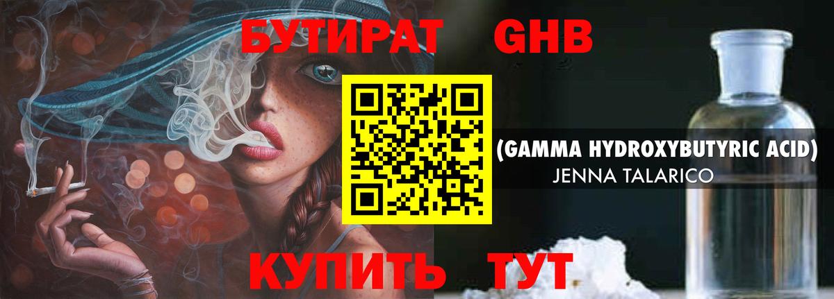 Новодвинск  Бутират оксана  БУТИРАТ  Вход с VPN 
