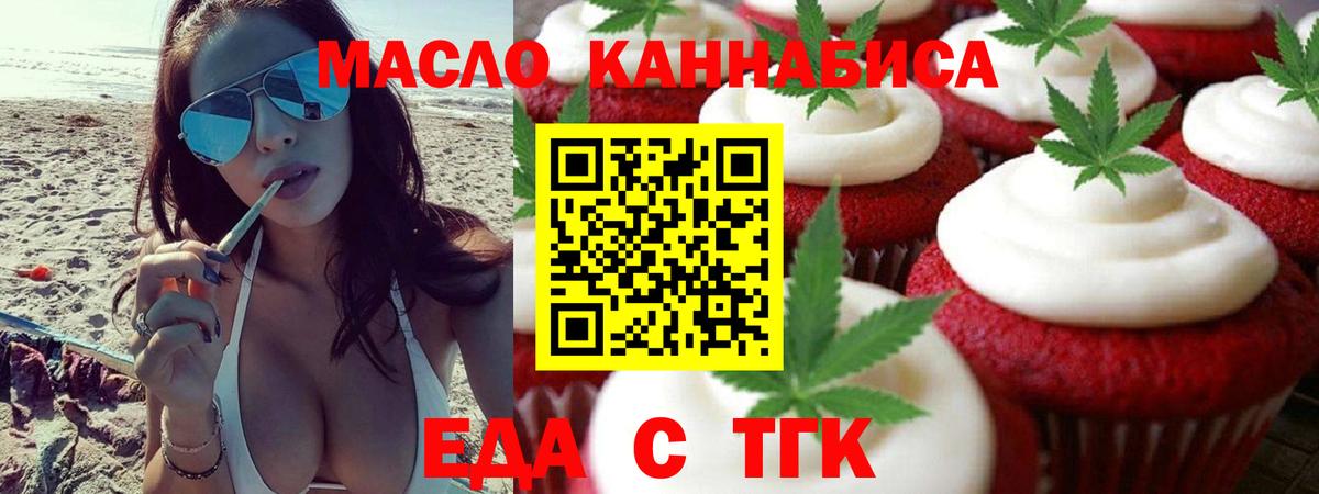 Cannafood марихуана  Вход с VPN  Новодвинск 