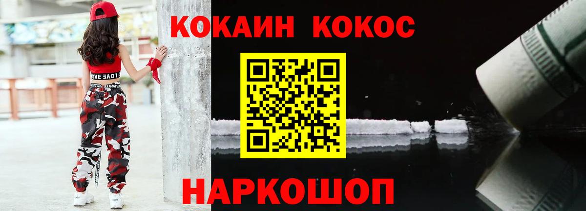 COCAIN VHQ  Cocaine Колумбийский  Кокаин  Вход с VPN  Новодвинск 