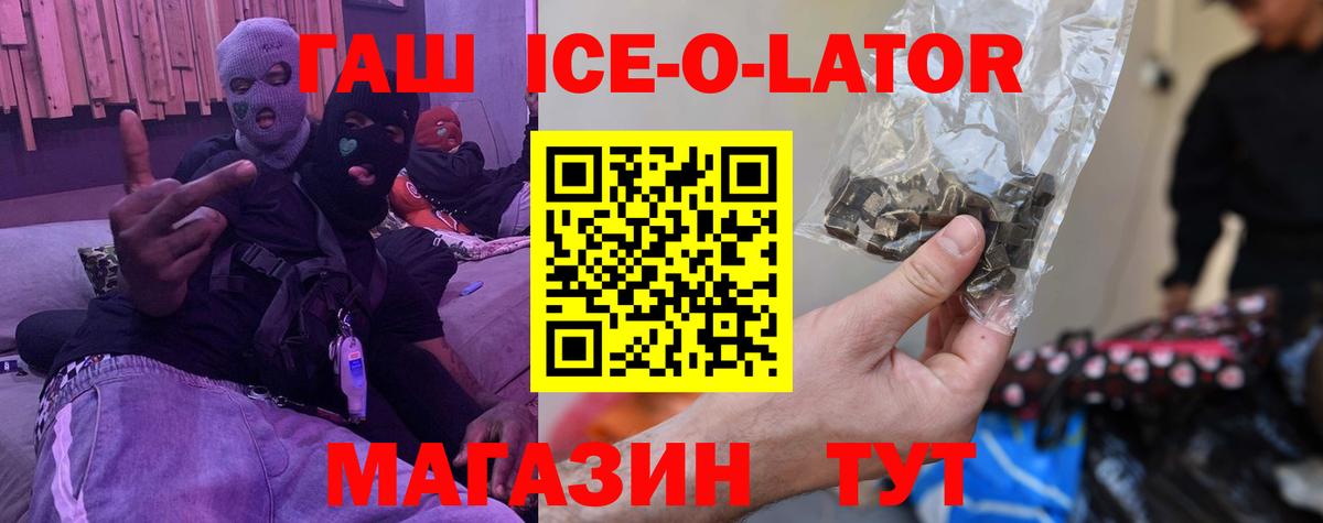 ГАШ индика сатива  ГАШИШ хэш  где купить наркоту  Вход с VPN  Новодвинск  ГАШ 