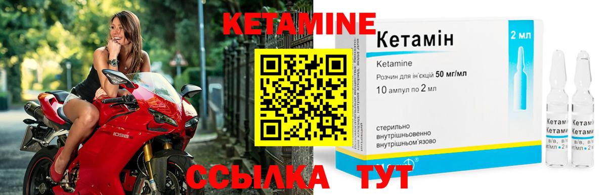 Кетамин ketamine  КЕТАМИН VHQ  Новодвинск  Вход с VPN 