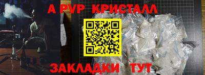 спайс Северобайкальск