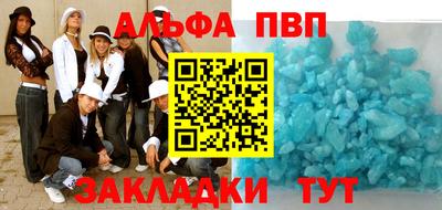 спайс Северобайкальск