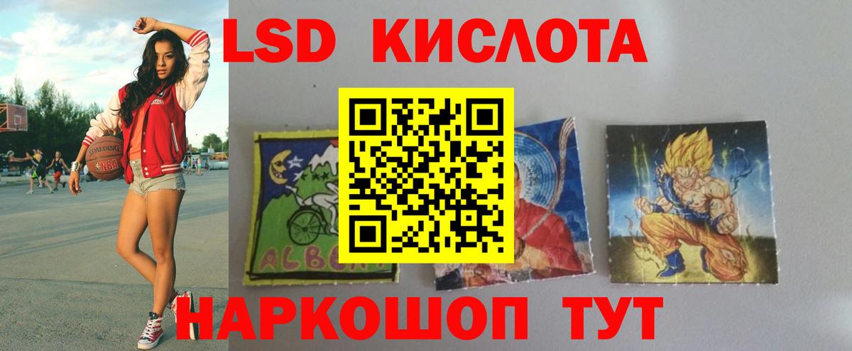 Лсд 25 экстази кислота Новодвинск
