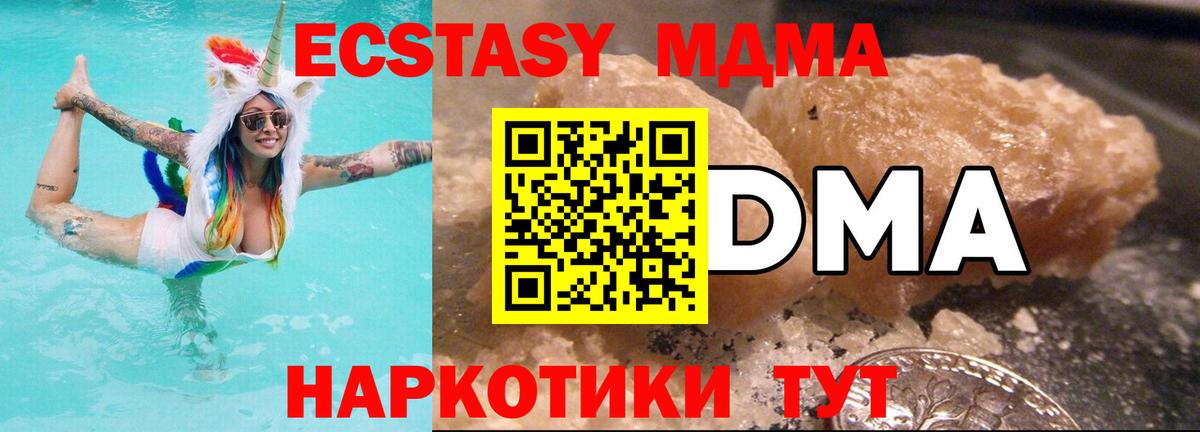 MDMA кристаллы  Вход с VPN  MDMA  Новодвинск 