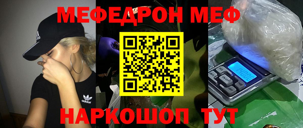 Меф кристаллы Новодвинск