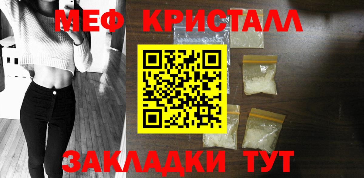 Новодвинск  МЯУ-МЯУ 4 MMC  Вход с VPN  Меф  МЕФ кристаллы 