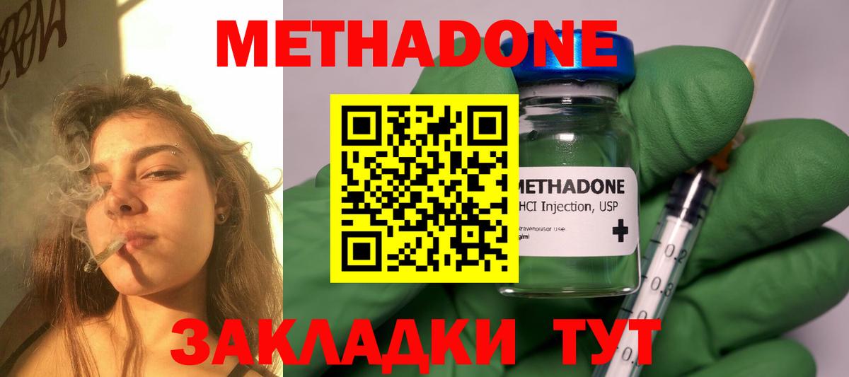 МЕГА онион  Метадон кристалл  Вход с VPN  Новодвинск  МЕТАДОН кристалл 