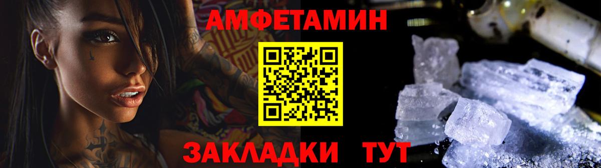Новодвинск  МЕТАМФЕТАМИН Methamphetamine  Вход с VPN 