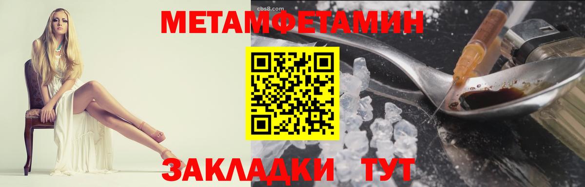 Первитин Декстрометамфетамин 99.9% Новодвинск