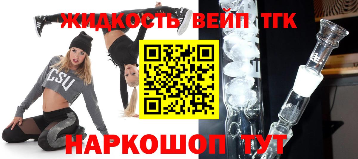 Дистиллят ТГК жижа  Вход с VPN  Новодвинск 